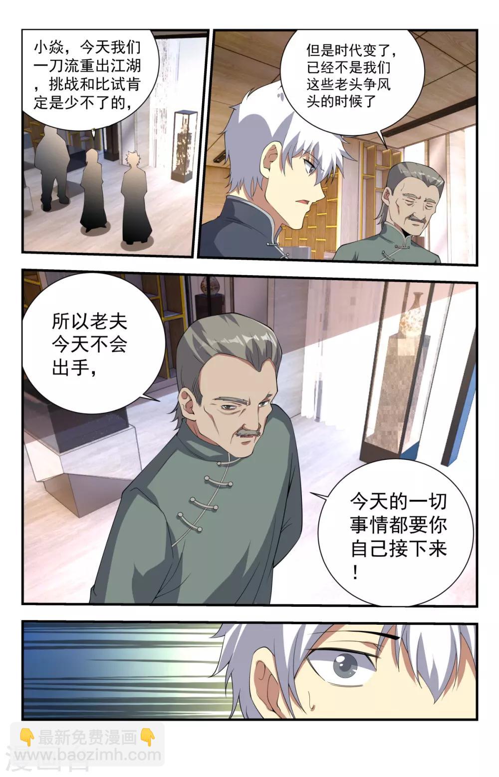 第235话 玉雕王邓通-第235话