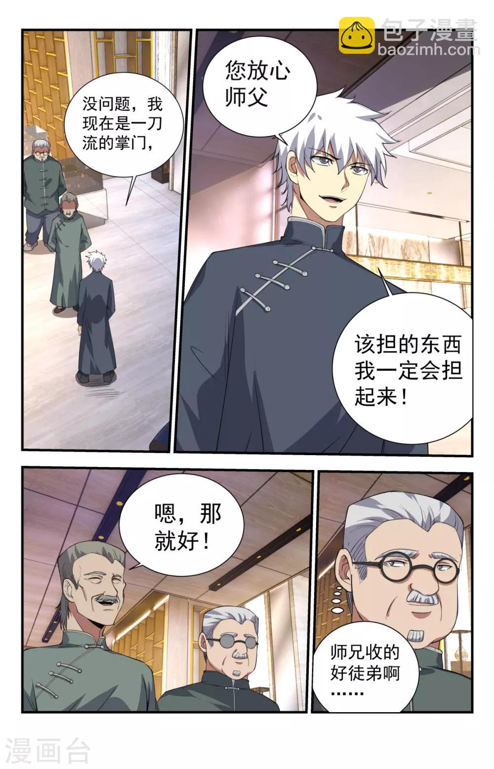 第235话 玉雕王邓通-第235话