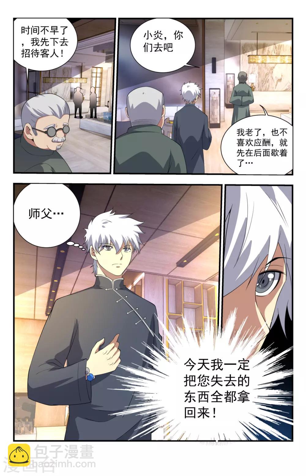 第235话 玉雕王邓通-第235话