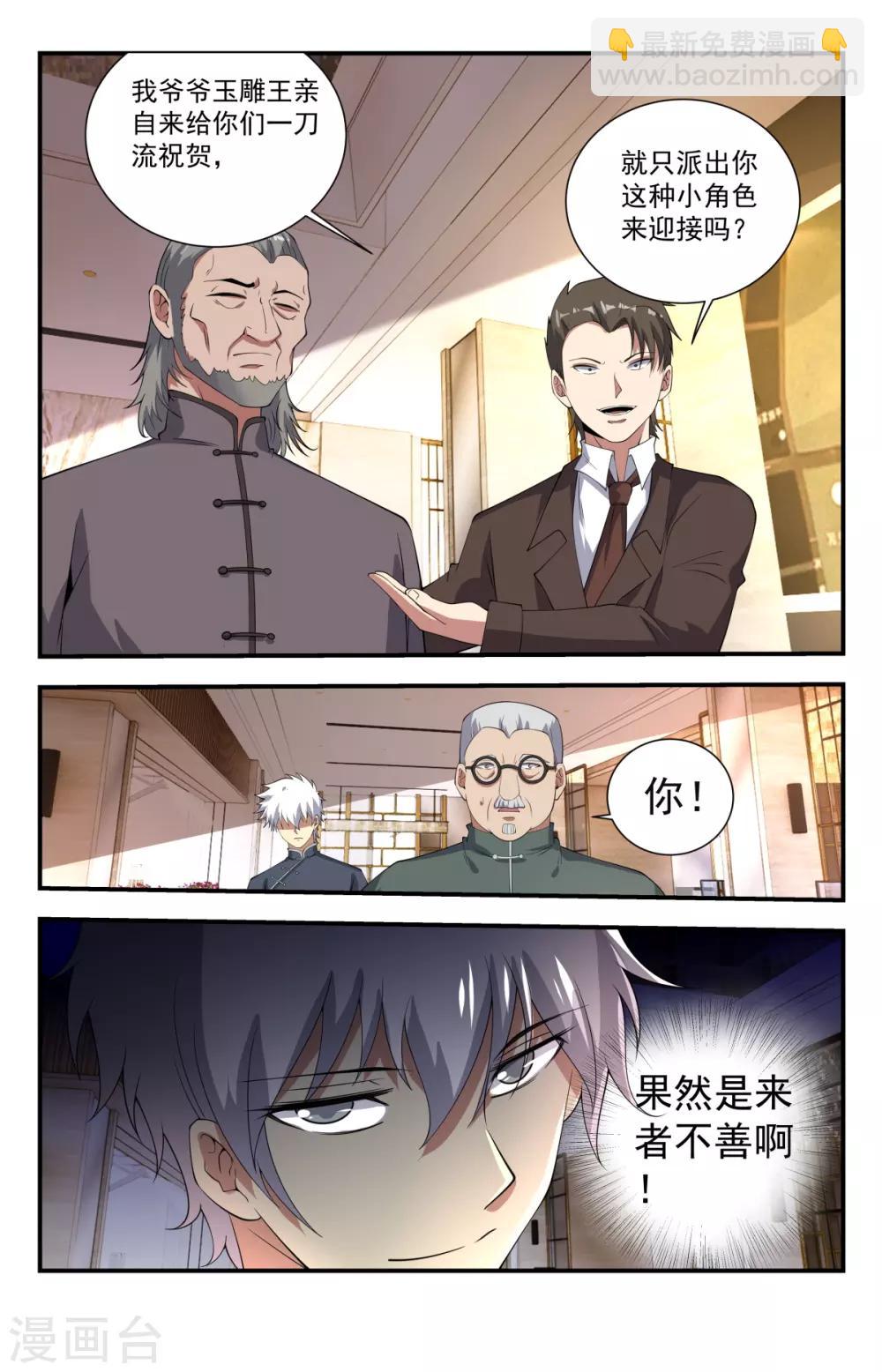 第235话 玉雕王邓通-第235话