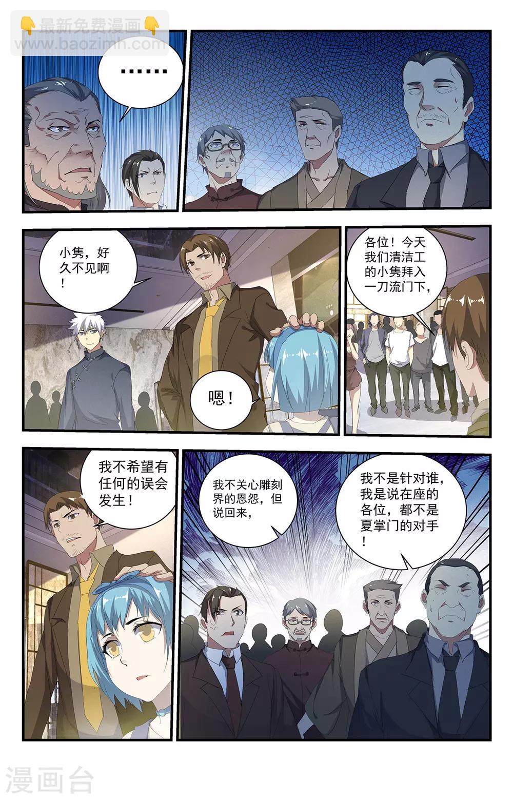 第237话 怎么都哑巴了？-第237话