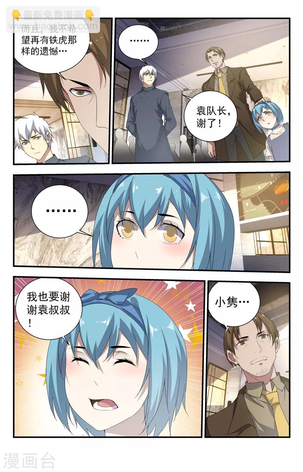 第237话 怎么都哑巴了？-第237话