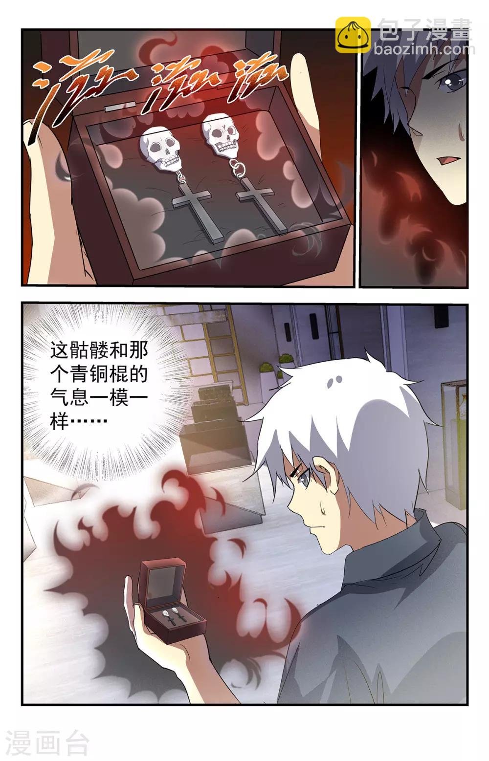 第237话 怎么都哑巴了？-第237话