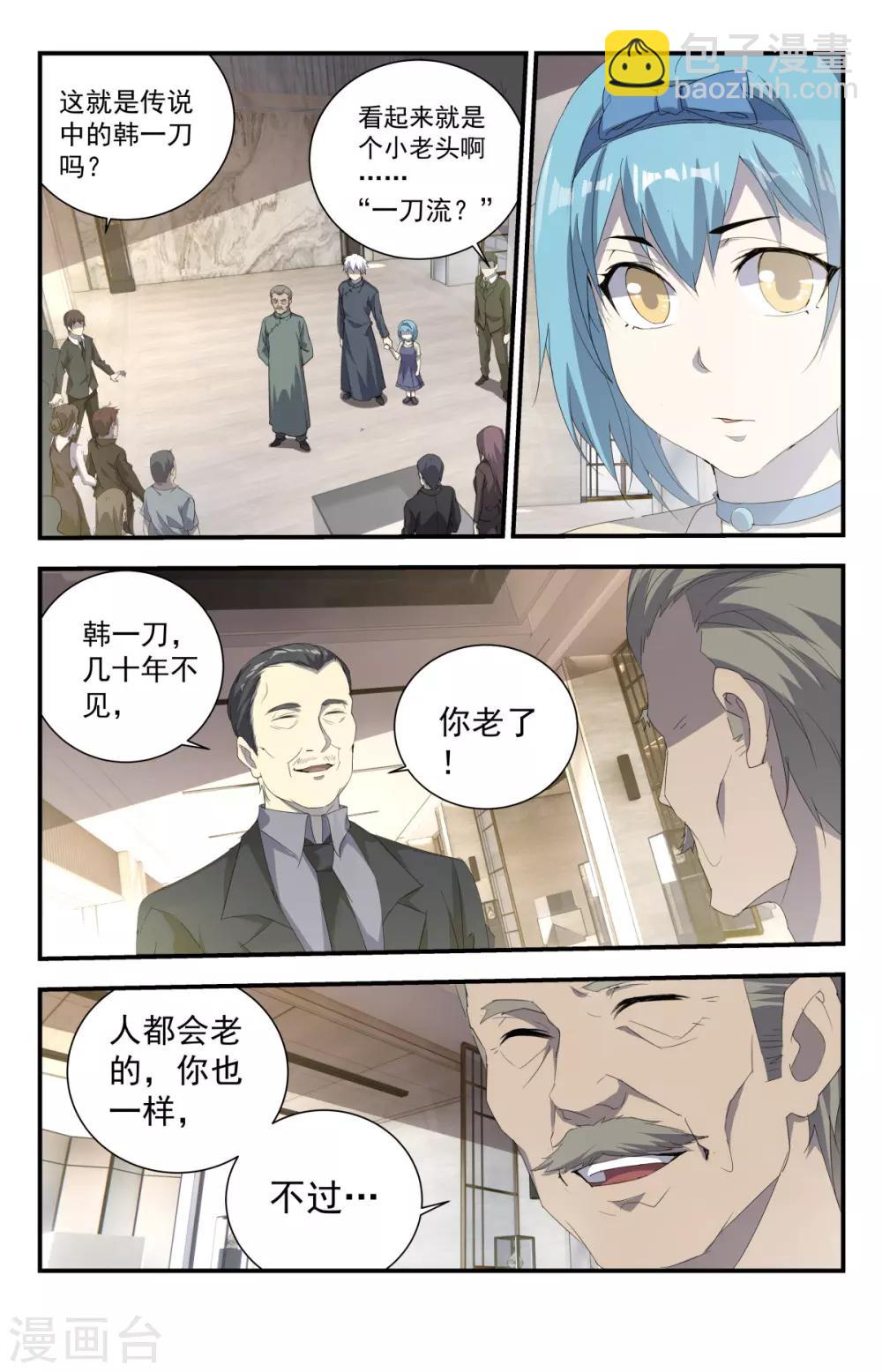 第237话 怎么都哑巴了？-第237话