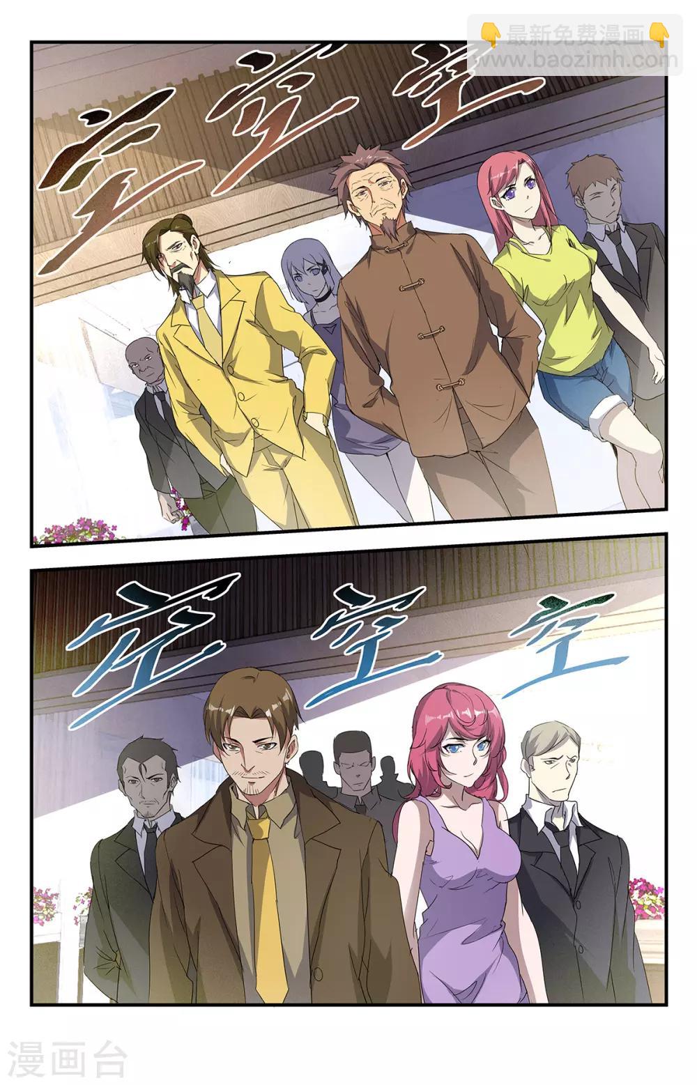第237话 怎么都哑巴了？-第237话
