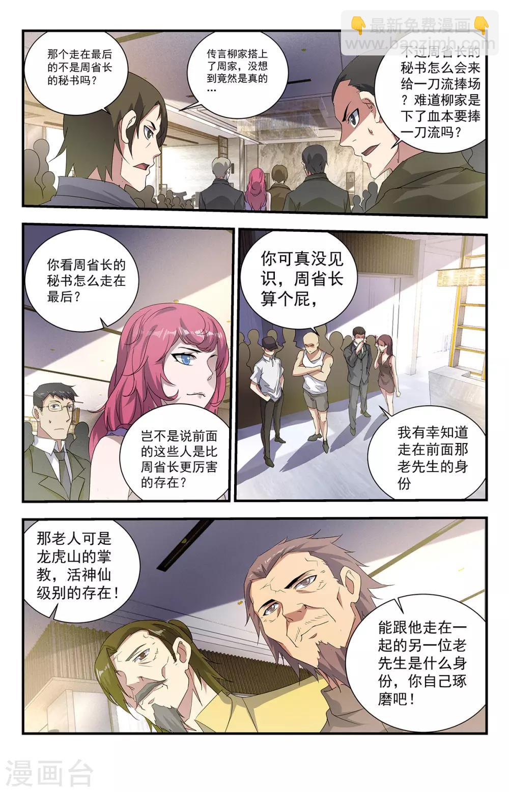 第237话 怎么都哑巴了？-第237话
