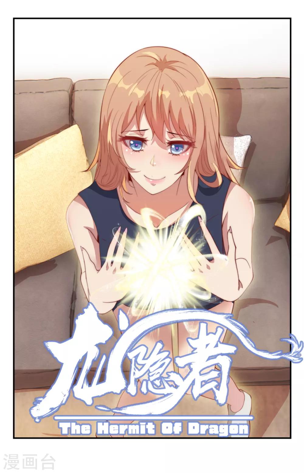第239话 第一法器！-第239话