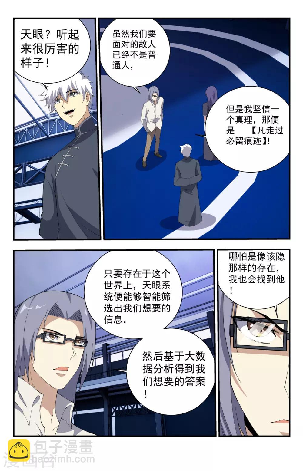 第239话 第一法器！-第239话