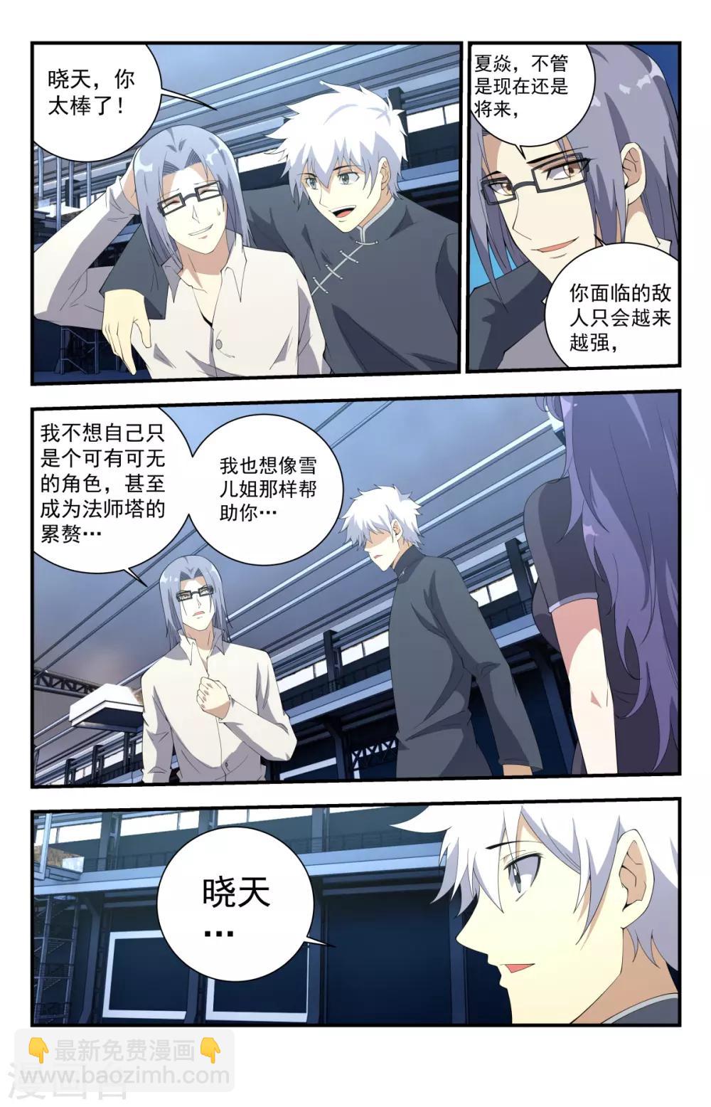 第239话 第一法器！-第239话