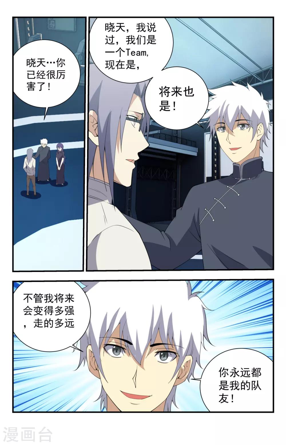 第239话 第一法器！-第239话