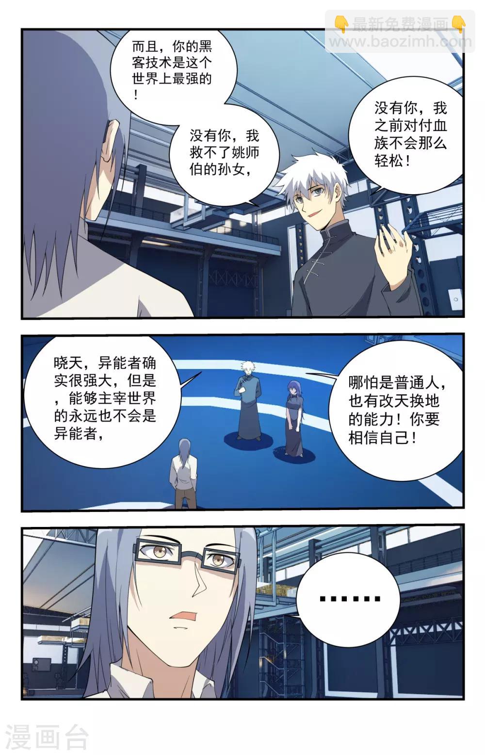 第239话 第一法器！-第239话