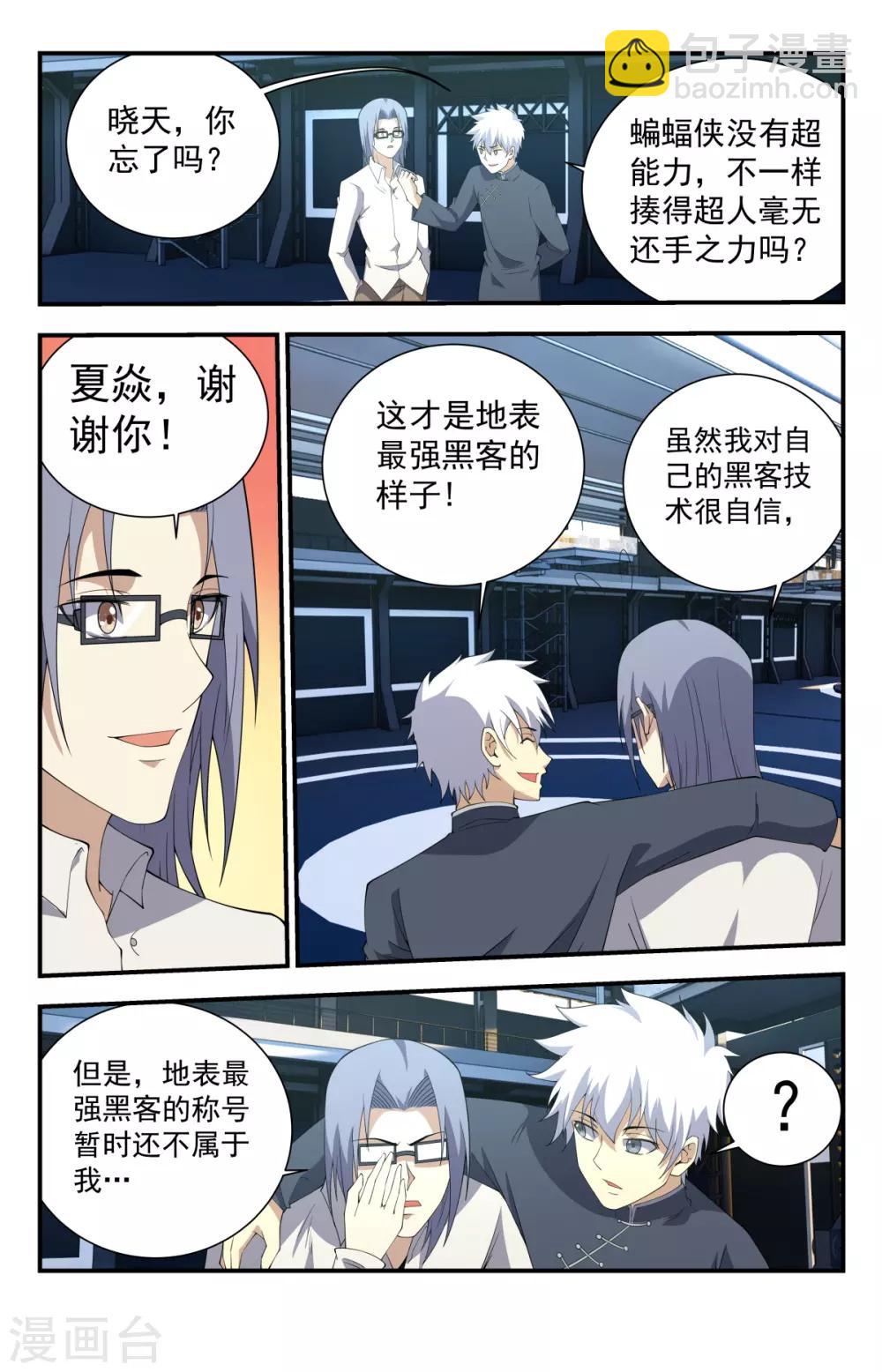 第239话 第一法器！-第239话