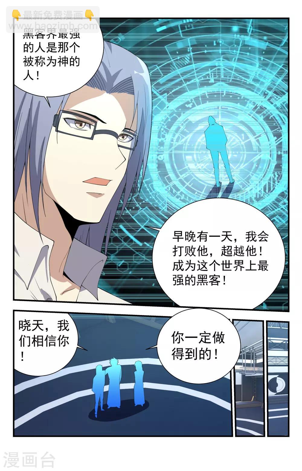 第239话 第一法器！-第239话