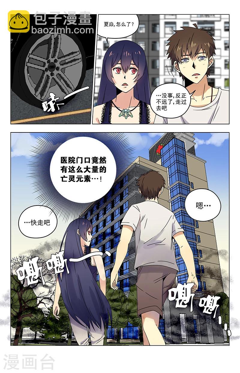 第25话 你别哭啊-第25话