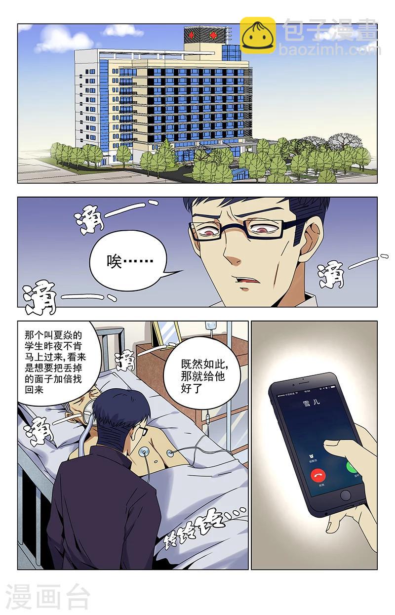 第25话 你别哭啊-第25话