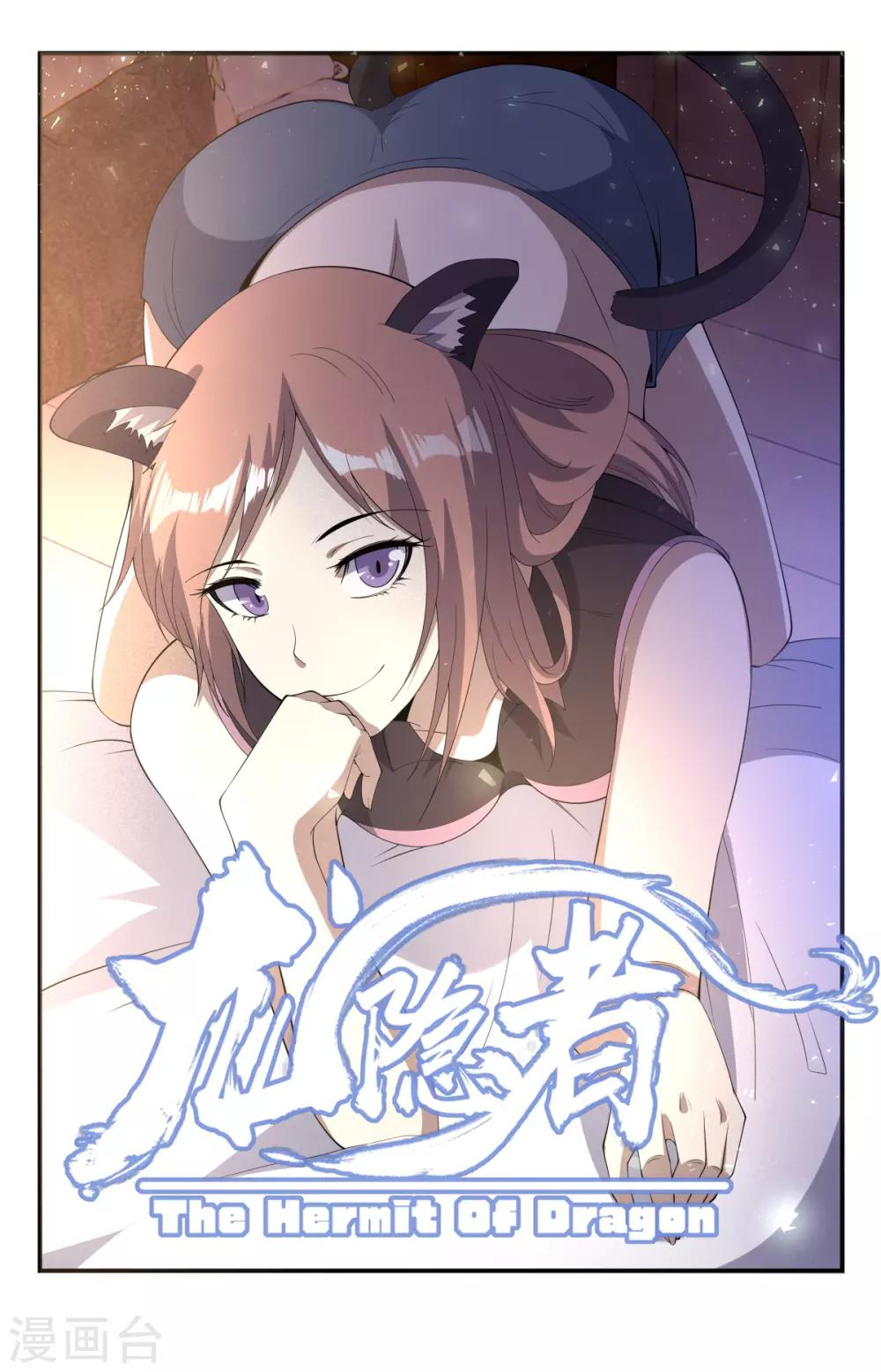 第241话 你们怎么来了？-第241话