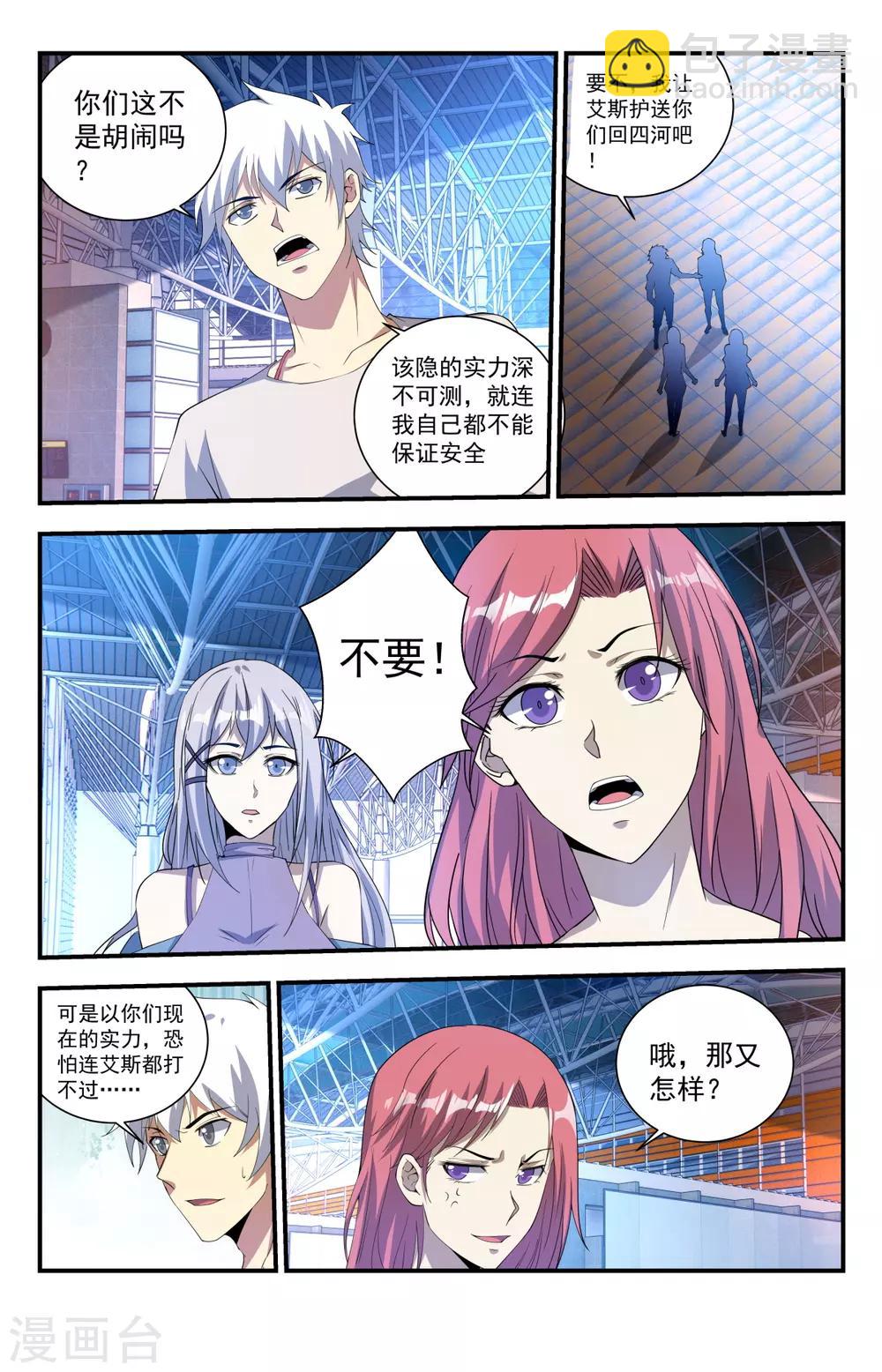 第241话 你们怎么来了？-第241话