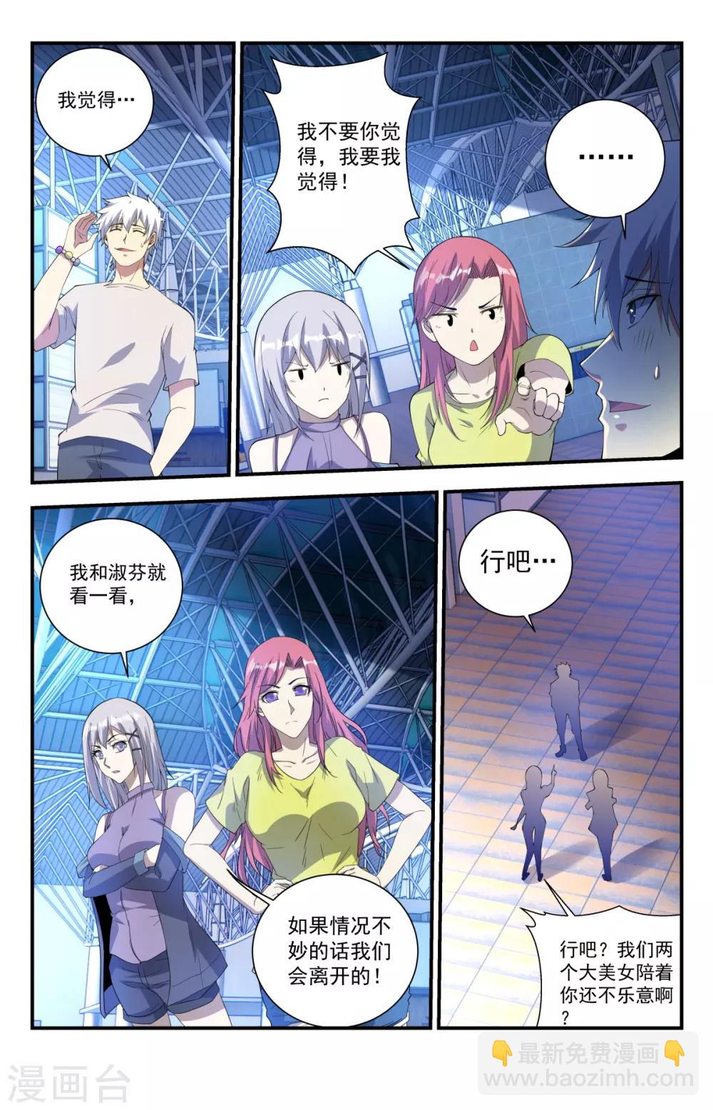 第241话 你们怎么来了？-第241话