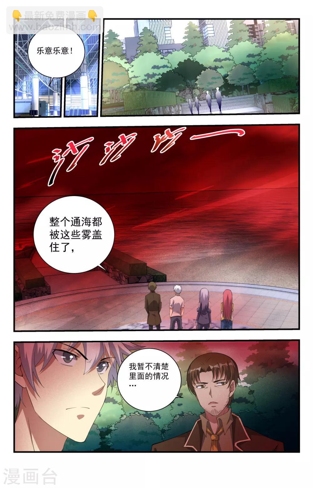 第241话 你们怎么来了？-第241话