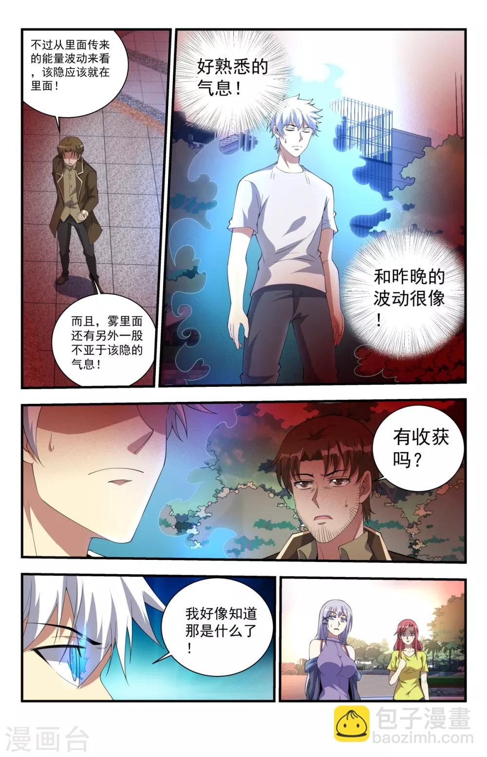 第241话 你们怎么来了？-第241话