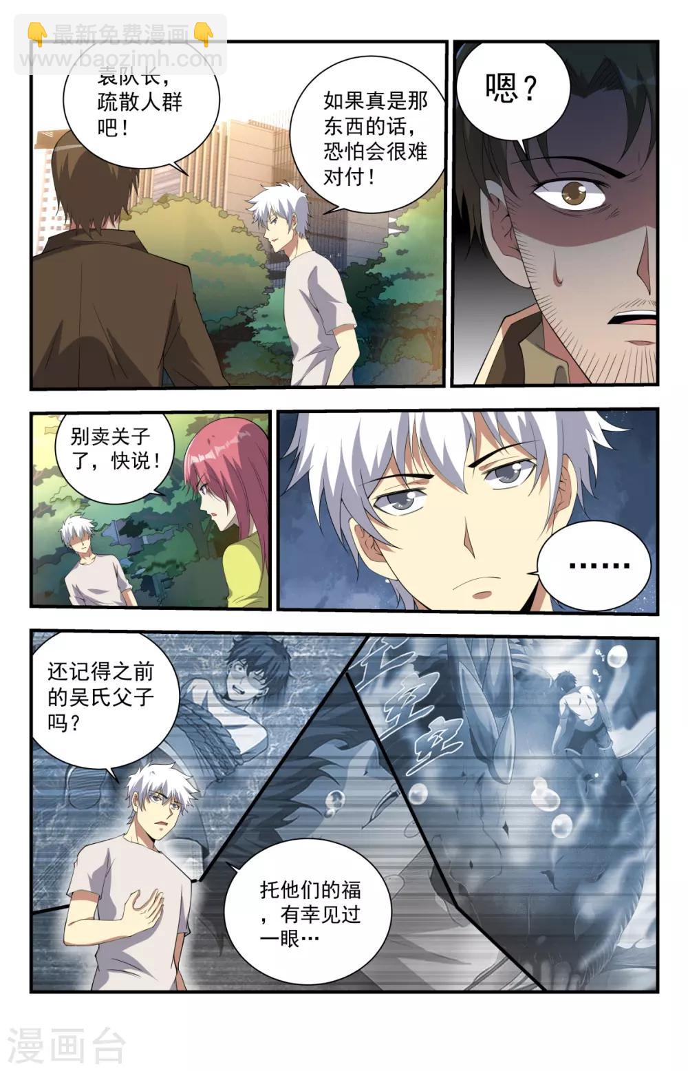 第241话 你们怎么来了？-第241话