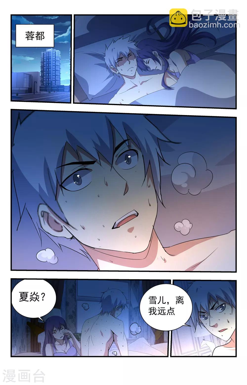 第241话 你们怎么来了？-第241话