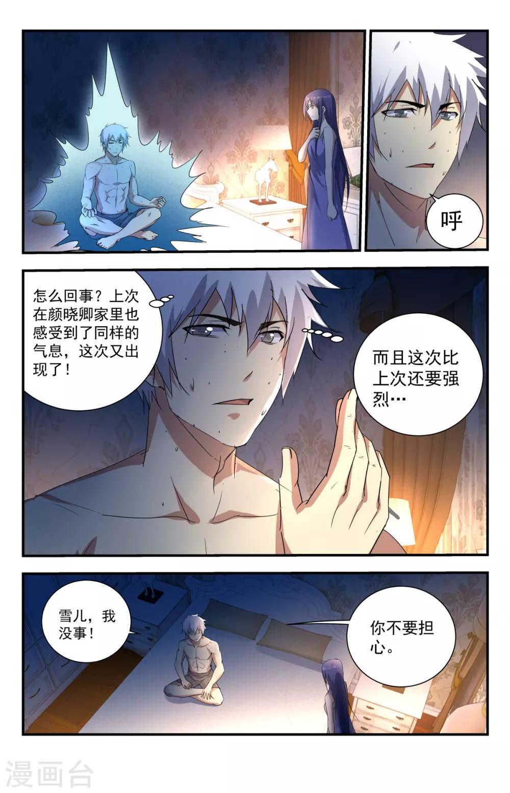 第241话 你们怎么来了？-第241话