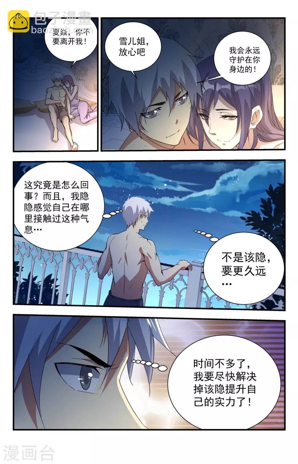 第241话 你们怎么来了？-第241话