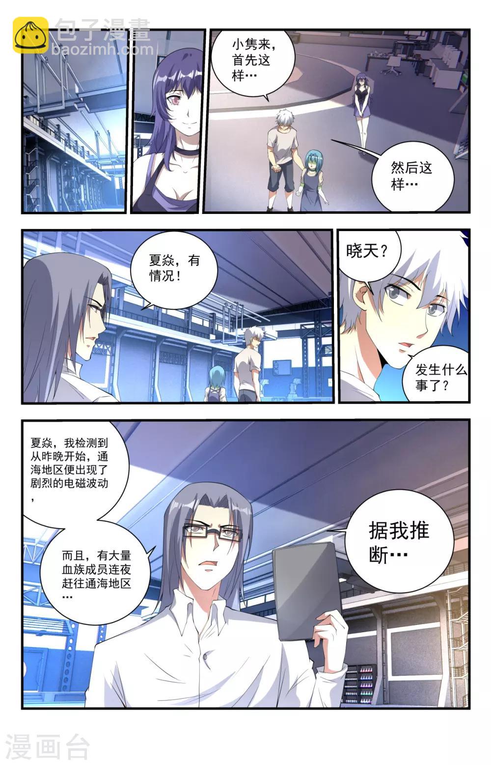 第241话 你们怎么来了？-第241话