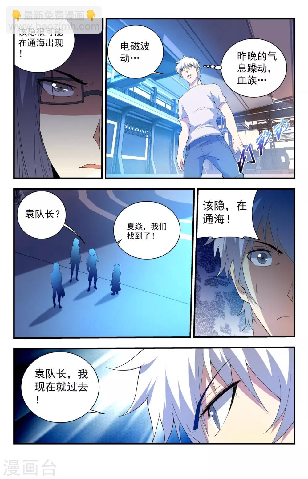 第241话 你们怎么来了？-第241话