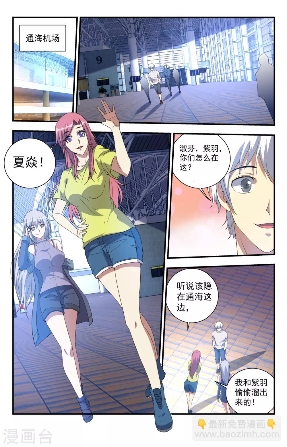 第241话 你们怎么来了？-第241话