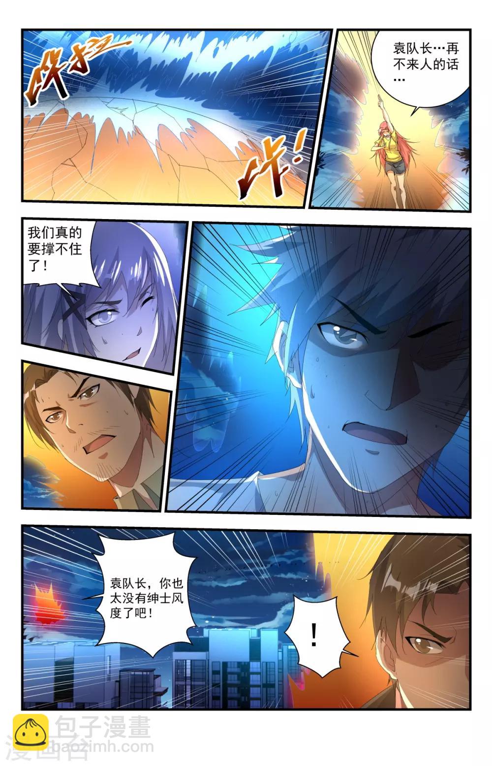第243话 这也太浪了-第243话