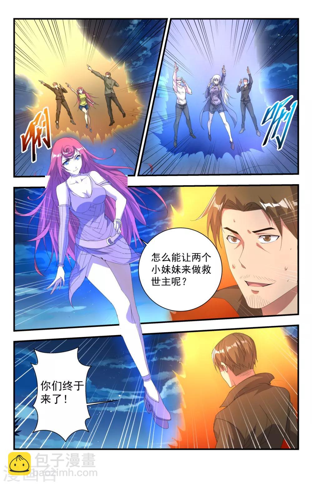 第243话 这也太浪了-第243话