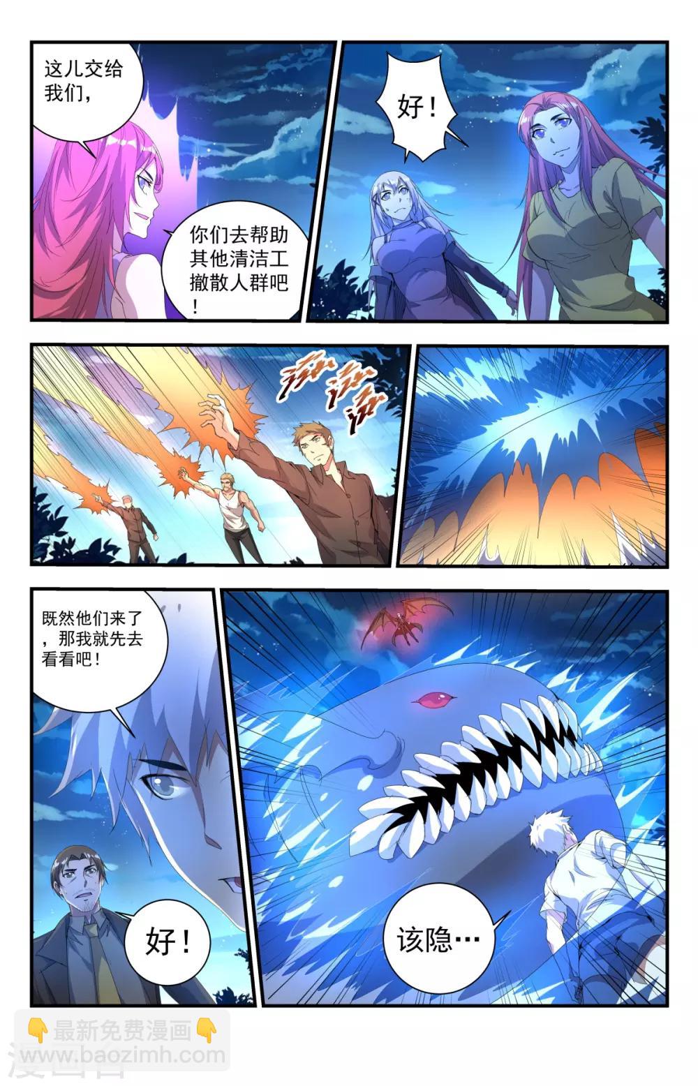 第243话 这也太浪了-第243话