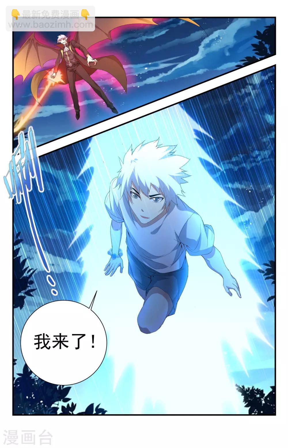 第243话 这也太浪了-第243话