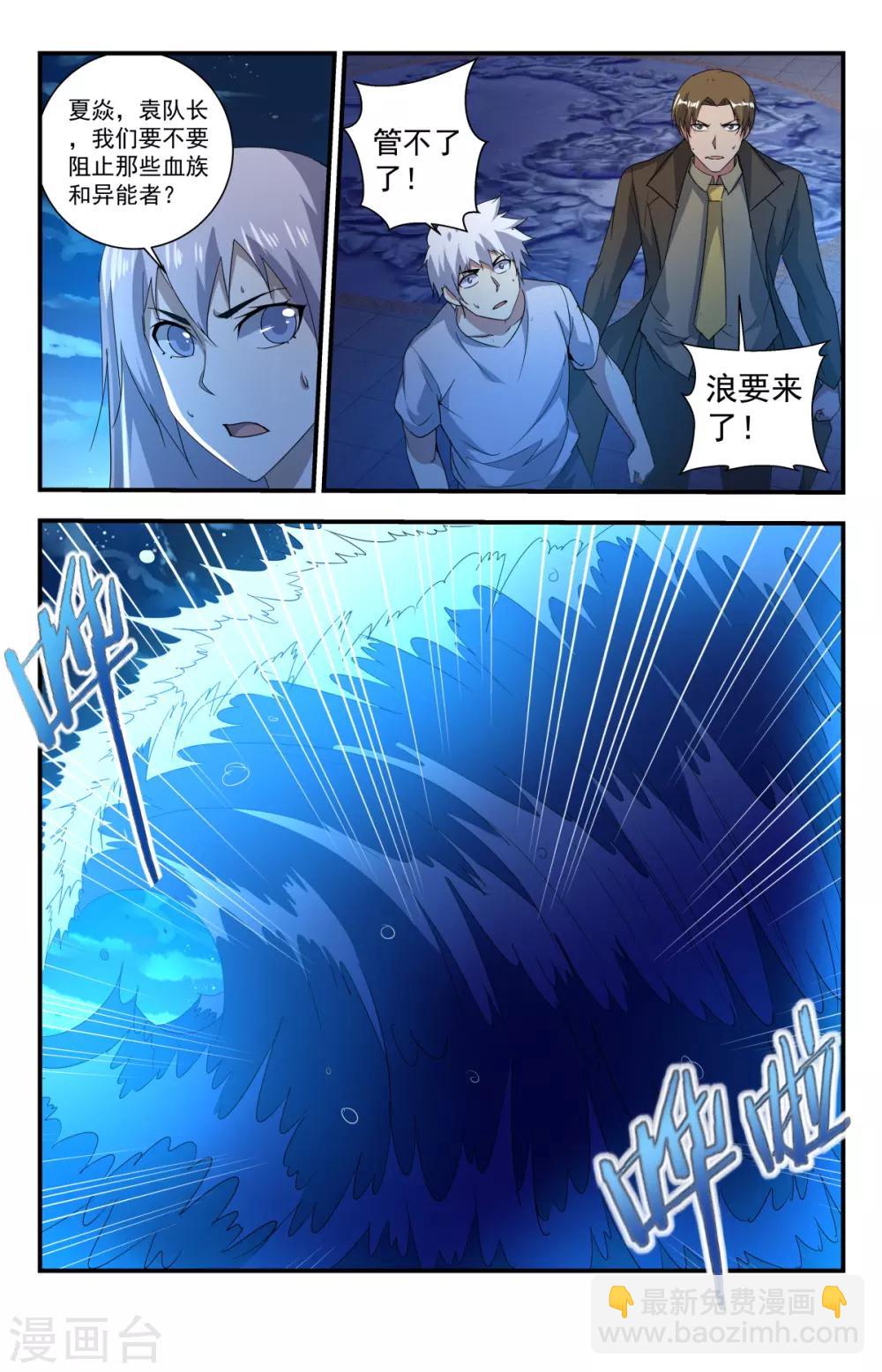 第243话 这也太浪了-第243话