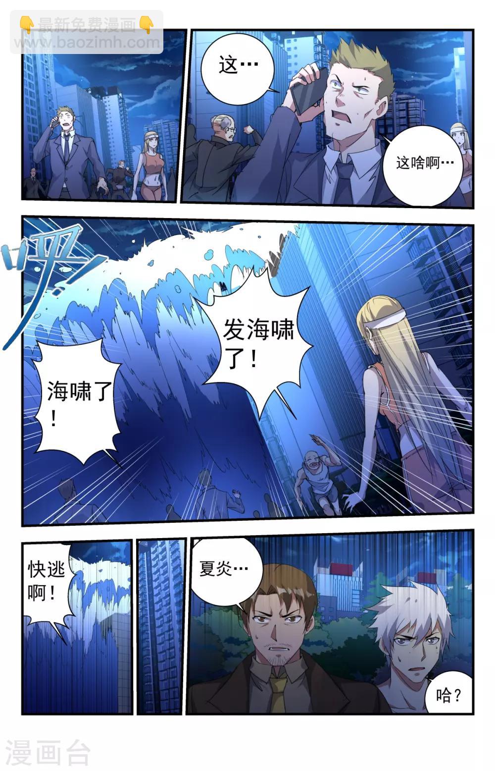 第243话 这也太浪了-第243话