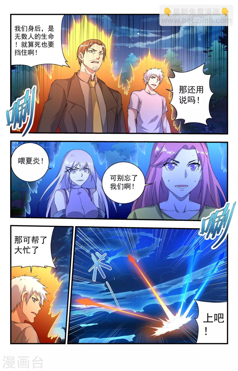 第243话 这也太浪了-第243话