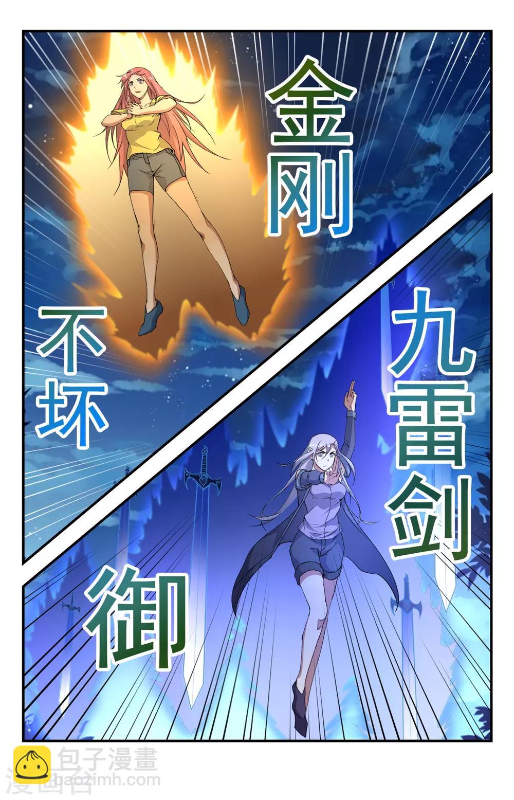 第243话 这也太浪了-第243话