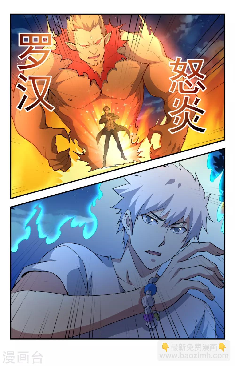 第243话 这也太浪了-第243话