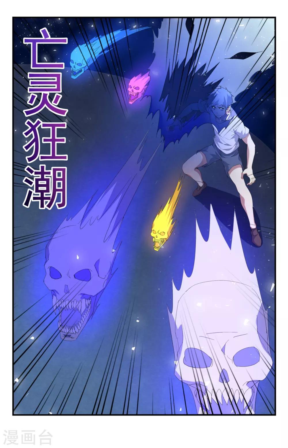 第243话 这也太浪了-第243话