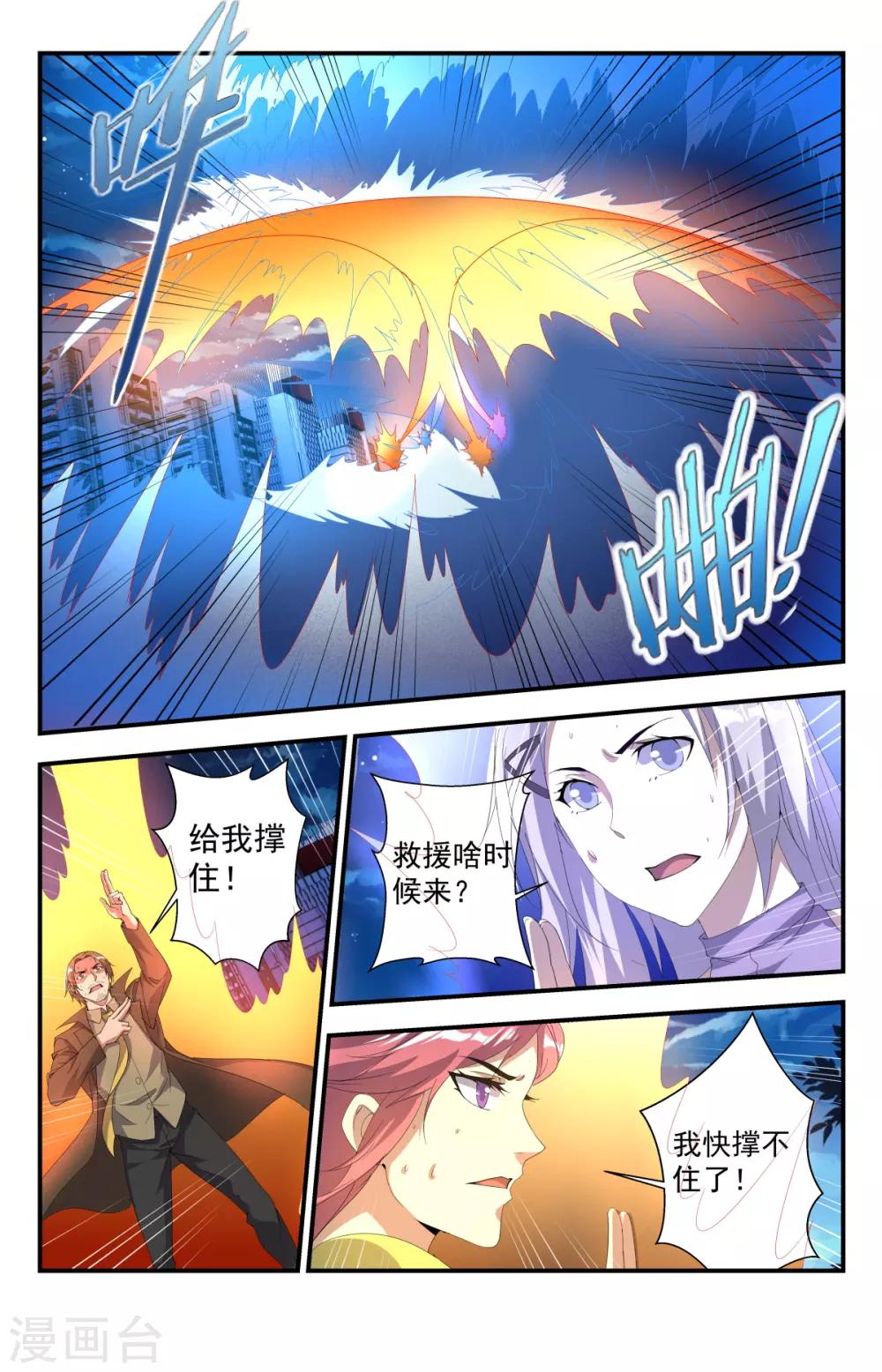 第243话 这也太浪了-第243话