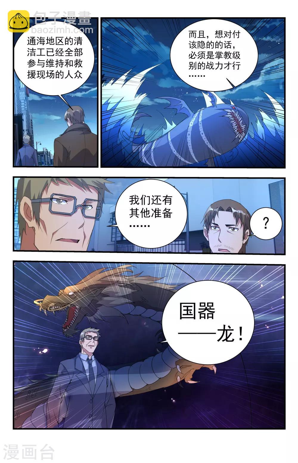 第245话 顶不顶得住？-第245话