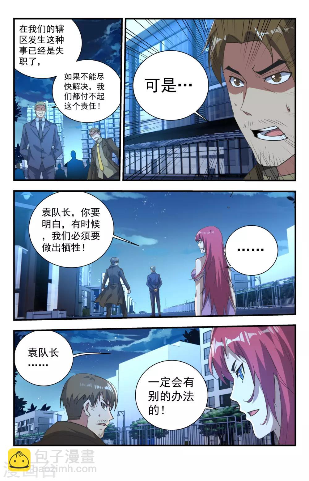 第245话 顶不顶得住？-第245话