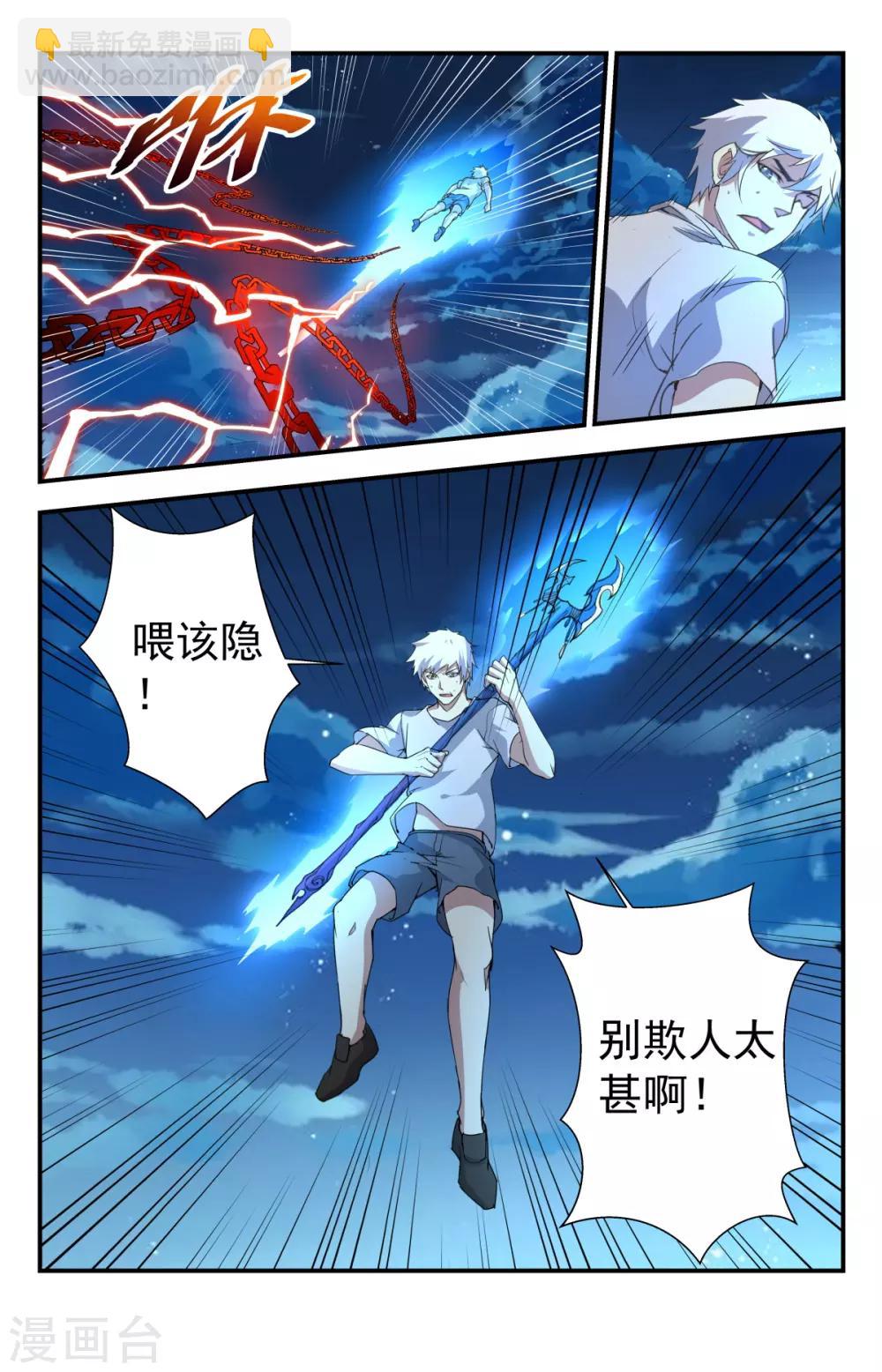 第245话 顶不顶得住？-第245话