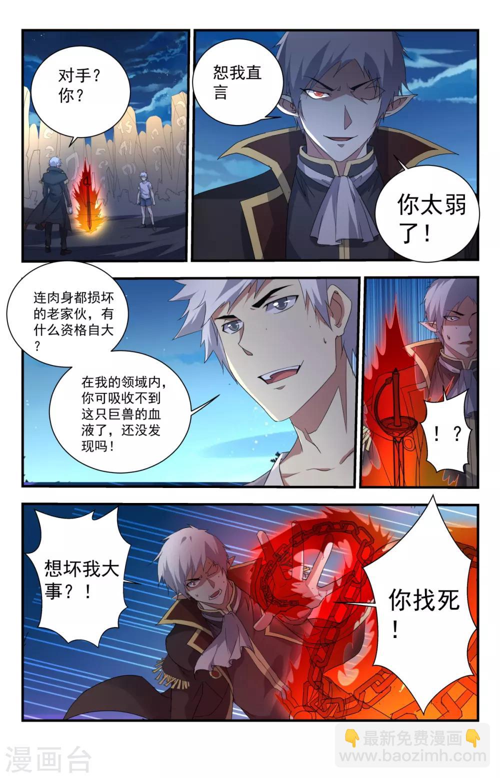 第245话 顶不顶得住？-第245话