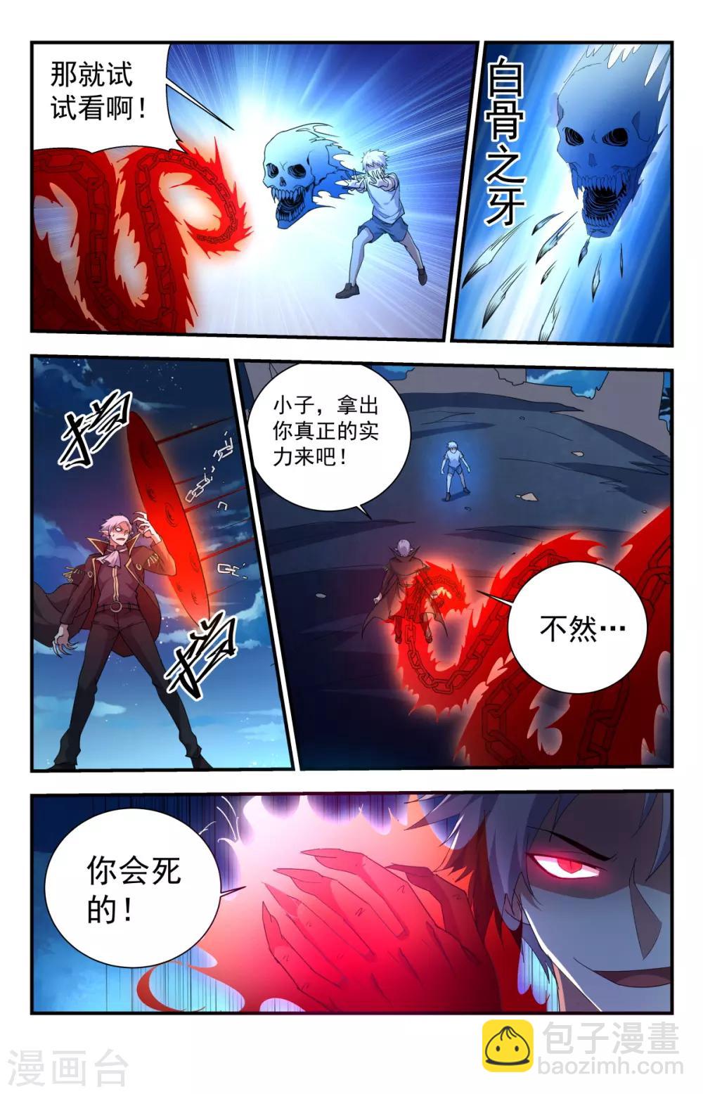 第245话 顶不顶得住？-第245话