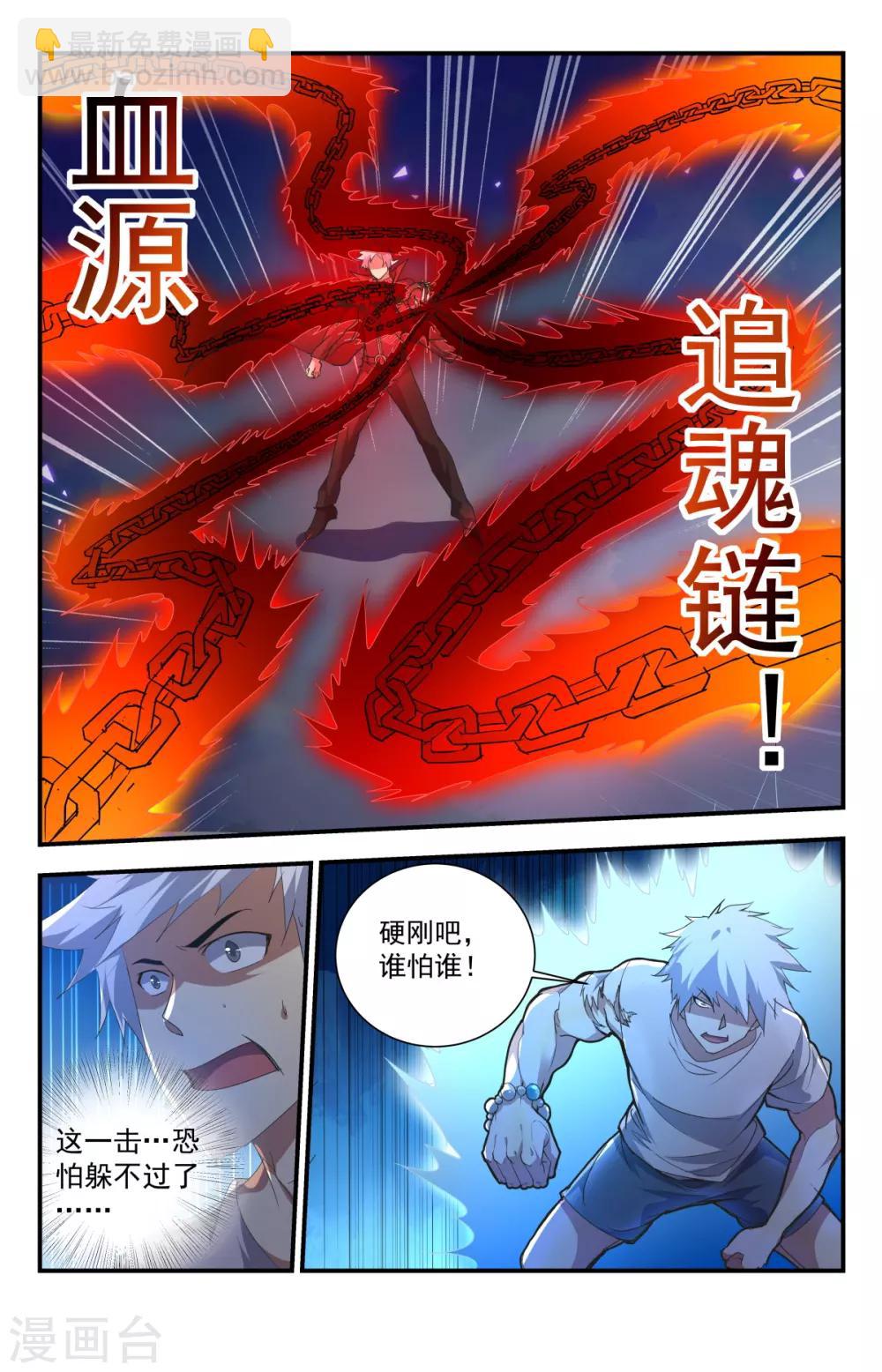 第245话 顶不顶得住？-第245话