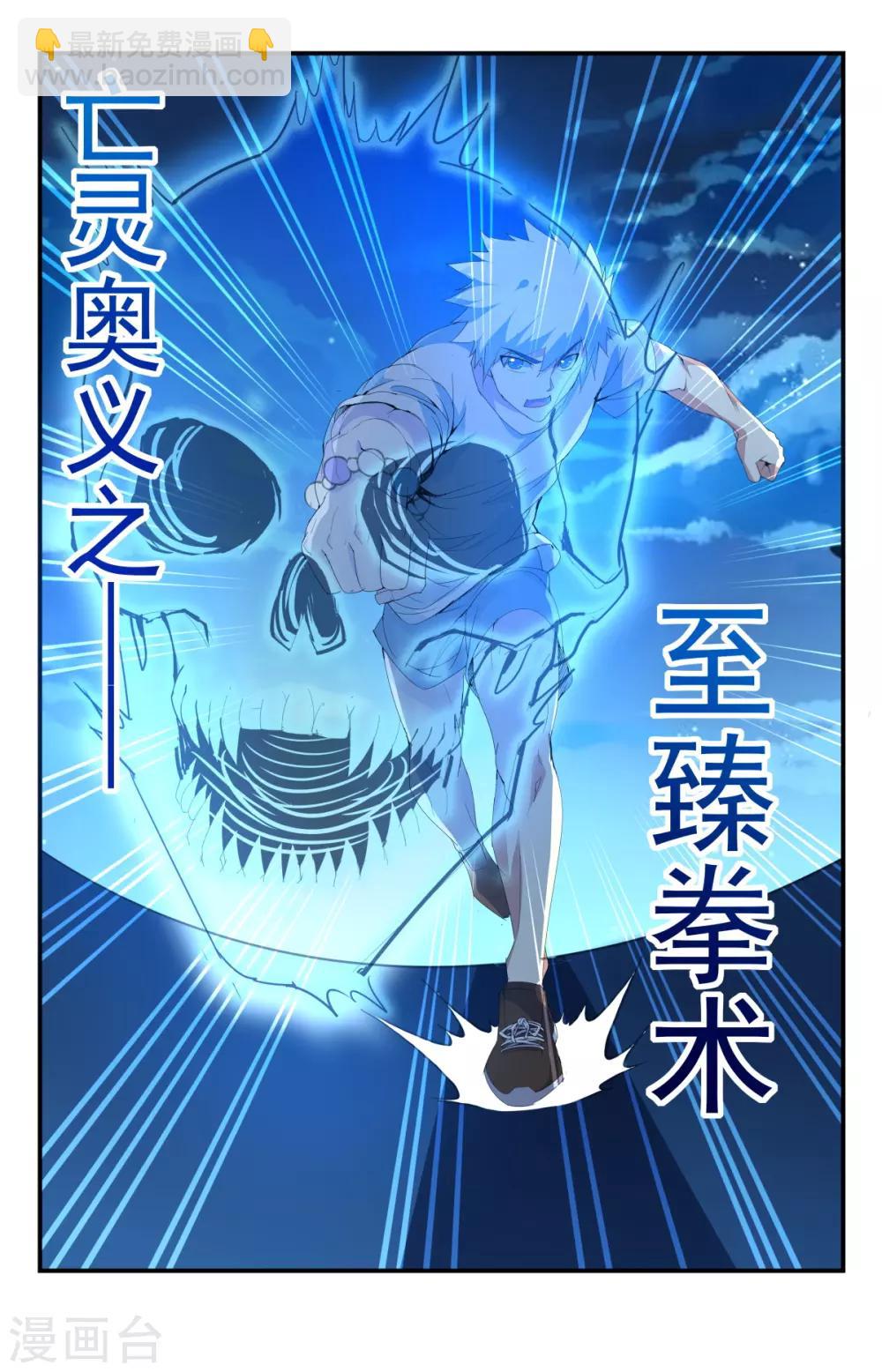 第245话 顶不顶得住？-第245话