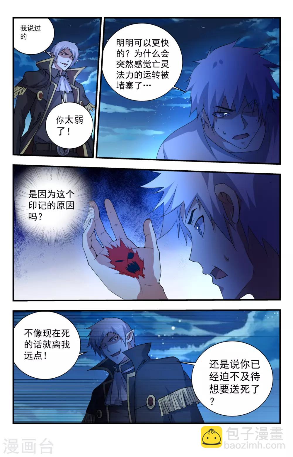第245话 顶不顶得住？-第245话